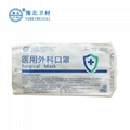 豫北 一次性使用医用外科口罩