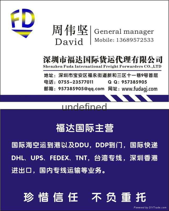 UPS联邦快递到巴西 5