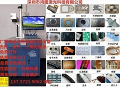 深圳市鴻圖激光科技有限公司