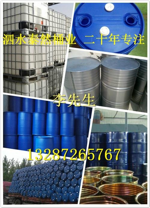 塑料桶|噸桶|200L塑料桶|果汁桶|塗料桶|機油桶|潤滑油包裝桶|皮重8kg塑料桶 5