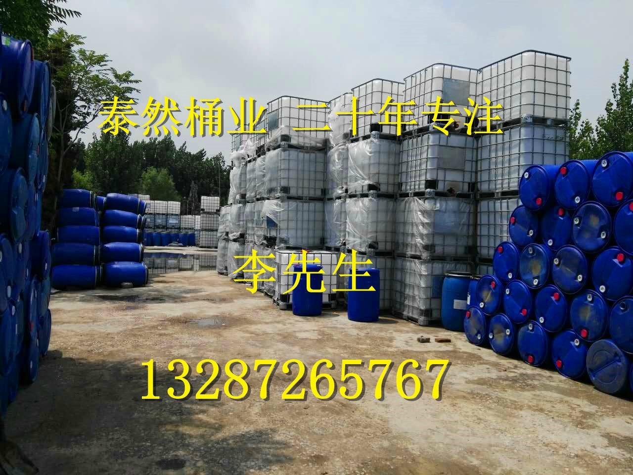 200L塑料桶|出口級塑料桶|塑料桶包裝桶皮重8-10.5kg|純料生產 2