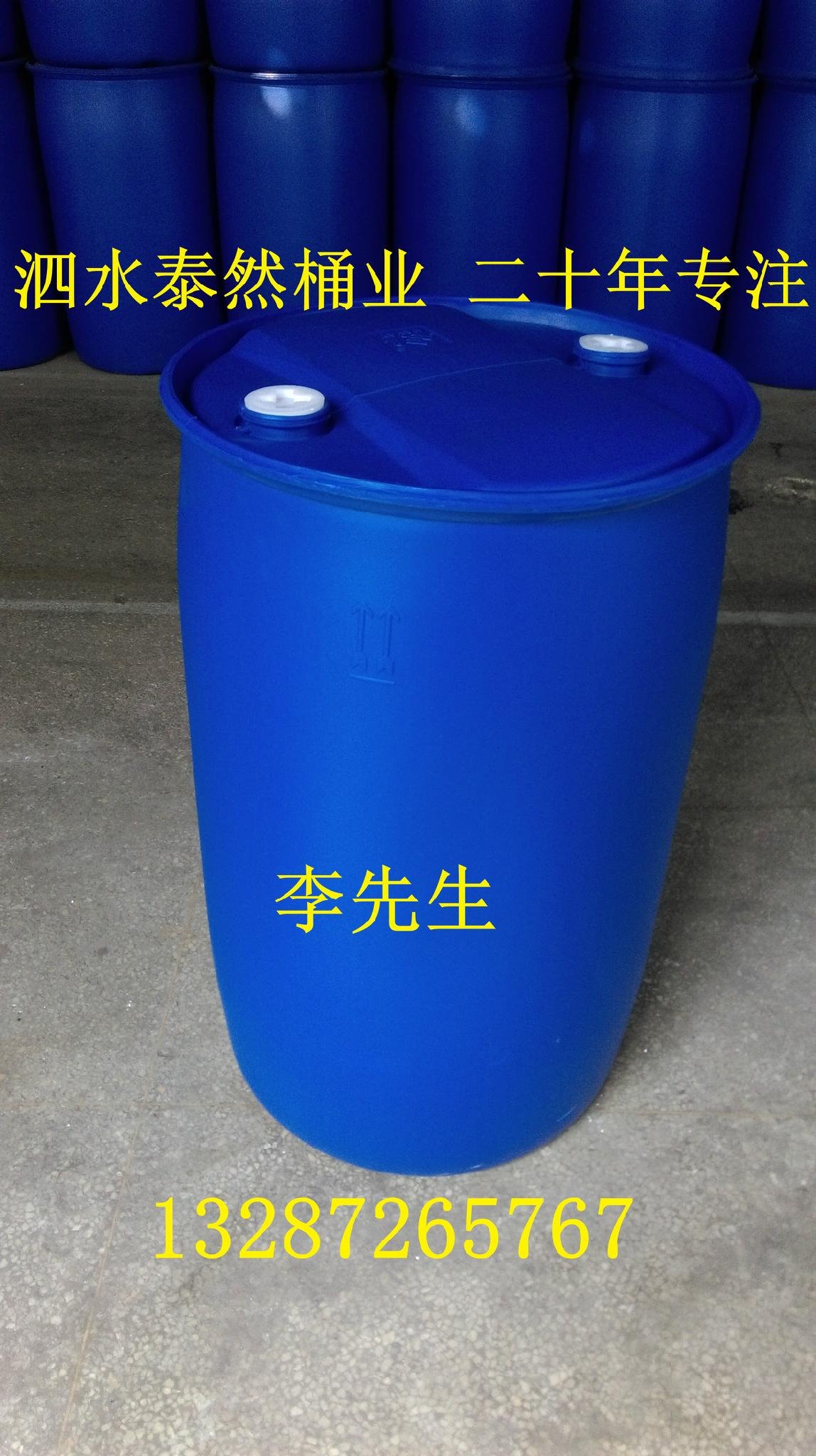 200L塑料桶|出口級塑料桶|塑料桶包裝桶皮重8-10.5kg|純料生產 5