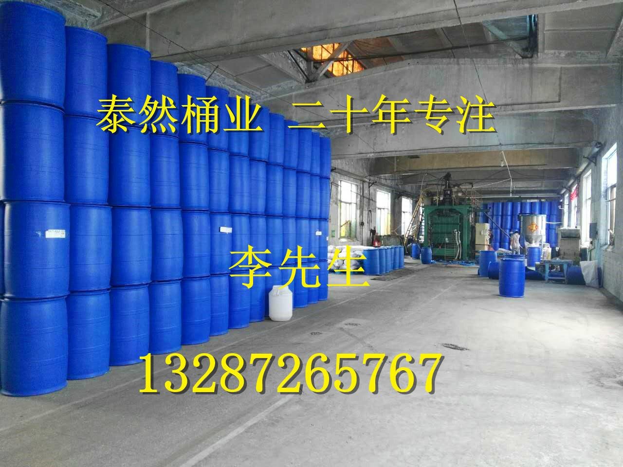 200L甲醇塑料桶|耐高温耐腐蚀|甲醇塑料包装桶|质优价廉 3