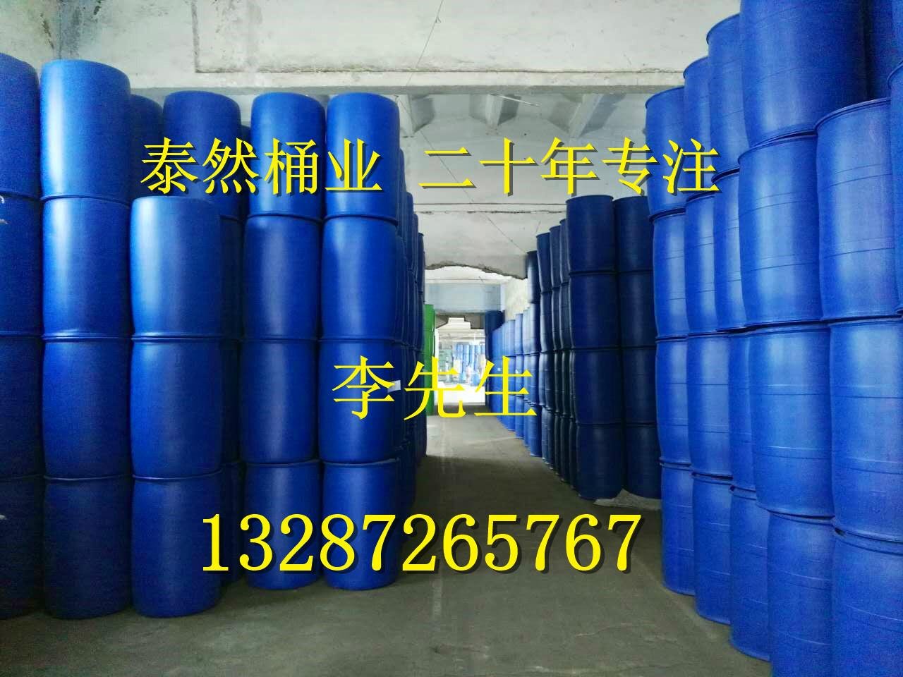 200L甲醇塑料桶|耐高温耐腐蚀|甲醇塑料包装桶|质优价廉 5