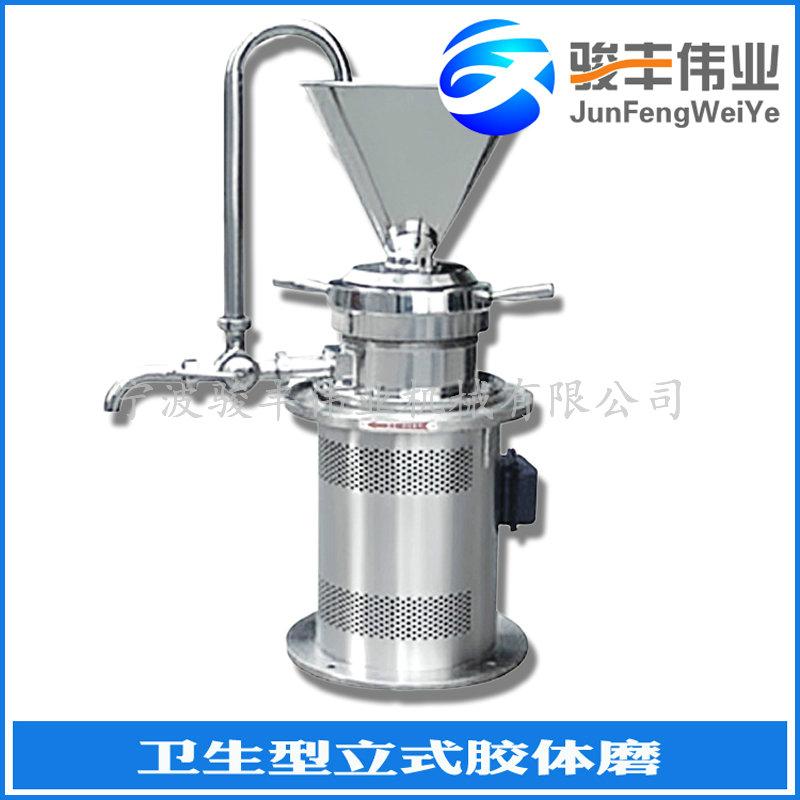 供應JML不鏽鋼衛生級立式膠體磨機