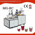 Automatic double ripple layer paper cup machine price 1