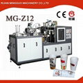 Hot selling high speed machine to making disposable cup coffee paper cup machine 1