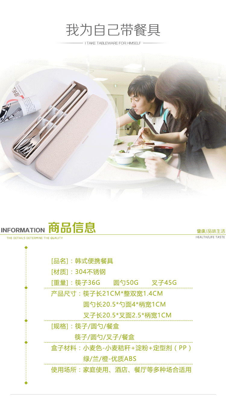 304不锈钢筷勺叉环保便携餐具盒
