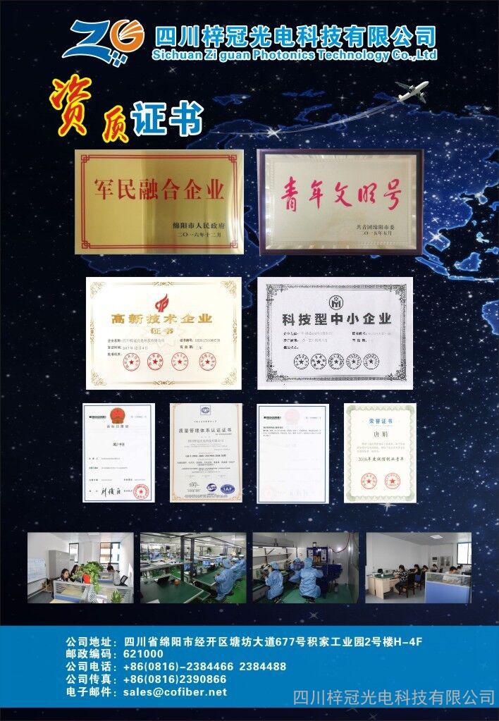 北京供應 拉錐WDM 4