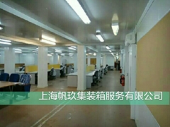 上海帆玖集装箱服务有限公司