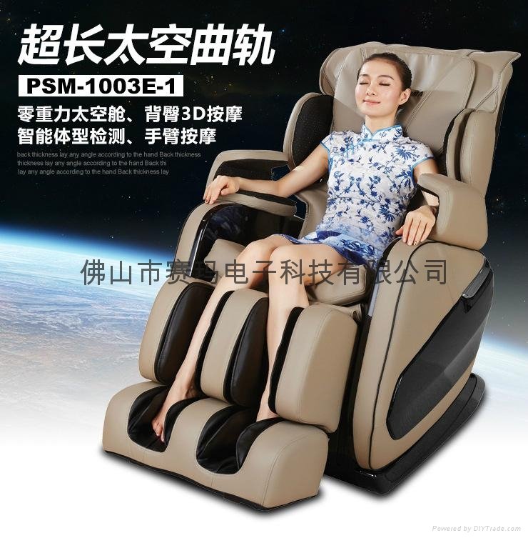 Supply fully automatic multi-function fashion massage chair PSM-1003E-1 4