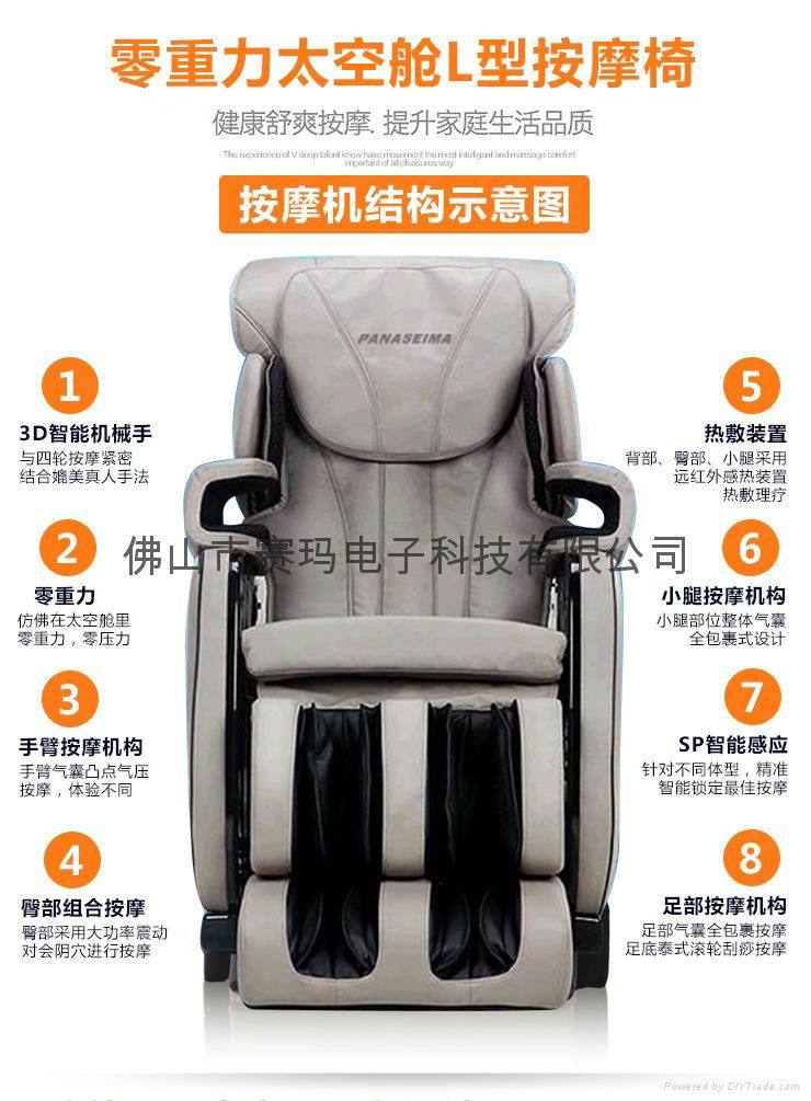 量大供应商 全自动多功能时尚按摩椅 赛玛按摩椅PSM-1003E-1 5