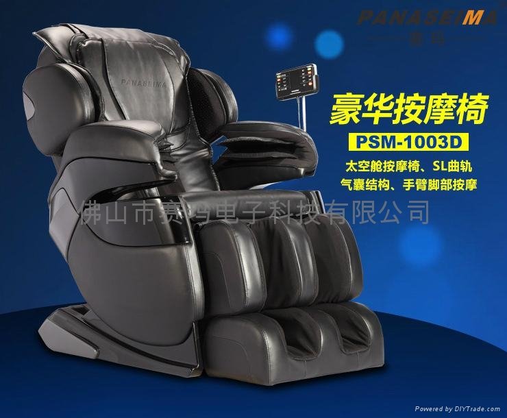 PANASEIMA full automatic multifunctional massage chair PSM-1003D 4