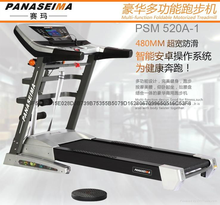 The supply of Saimaduo intelligent commercial treadmill PSM-520A-1