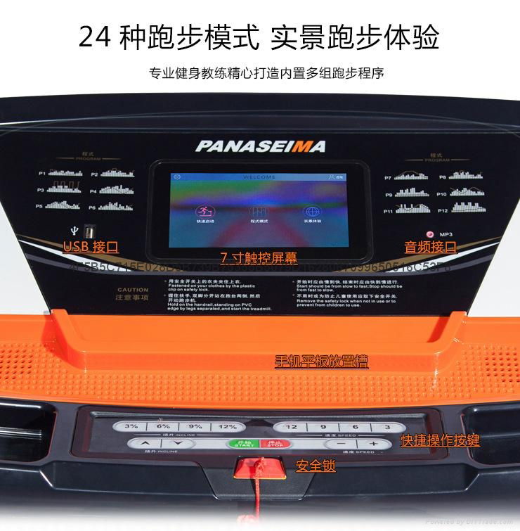 The supply of Saimaduo intelligent commercial treadmill PSM-520A-1 4