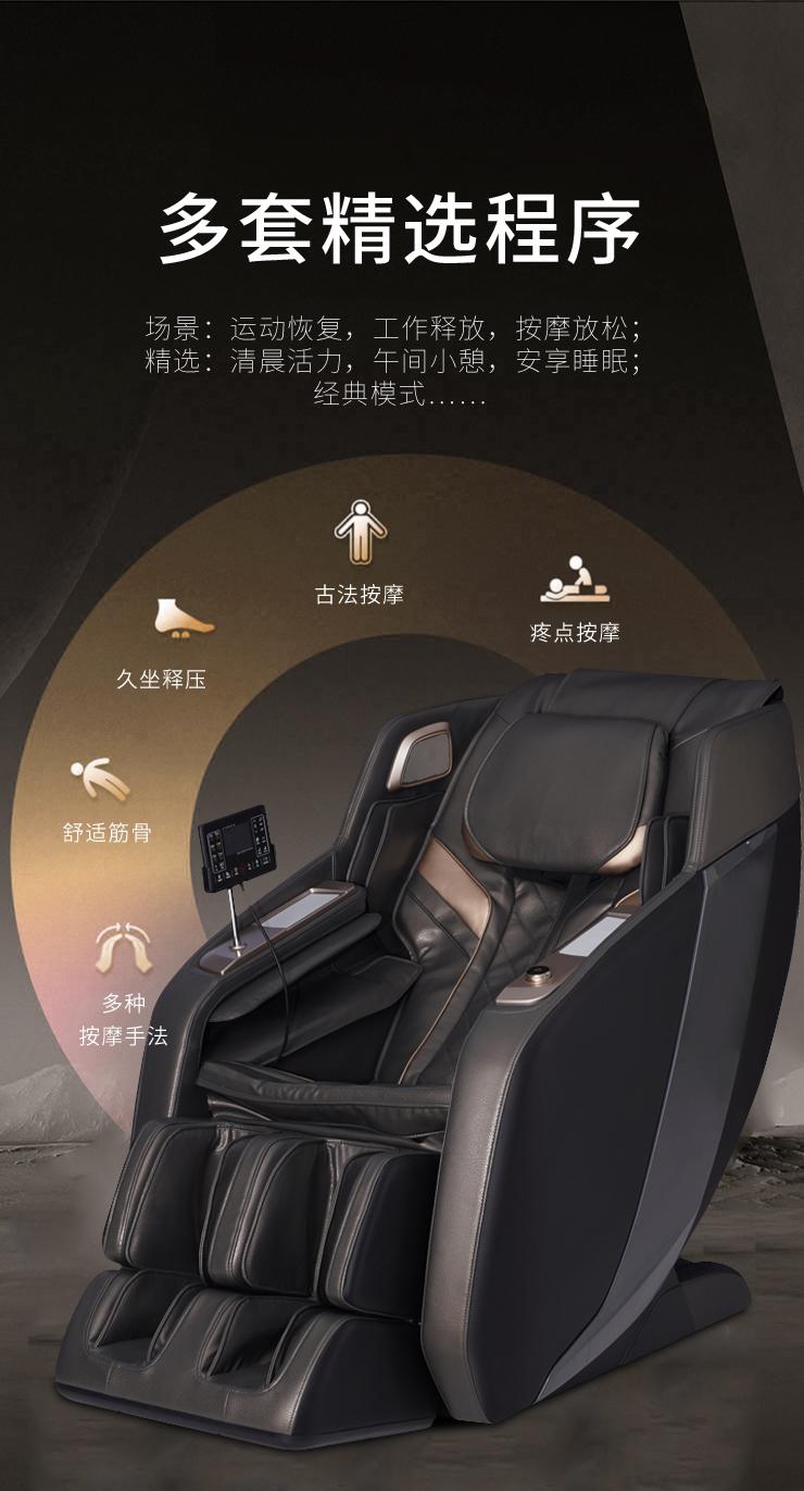 Supply fully automatic multi-function fashion massage chair PSM-1003E-2 4