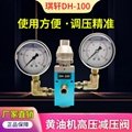 氣動泵黃油機高壓減壓閥 2