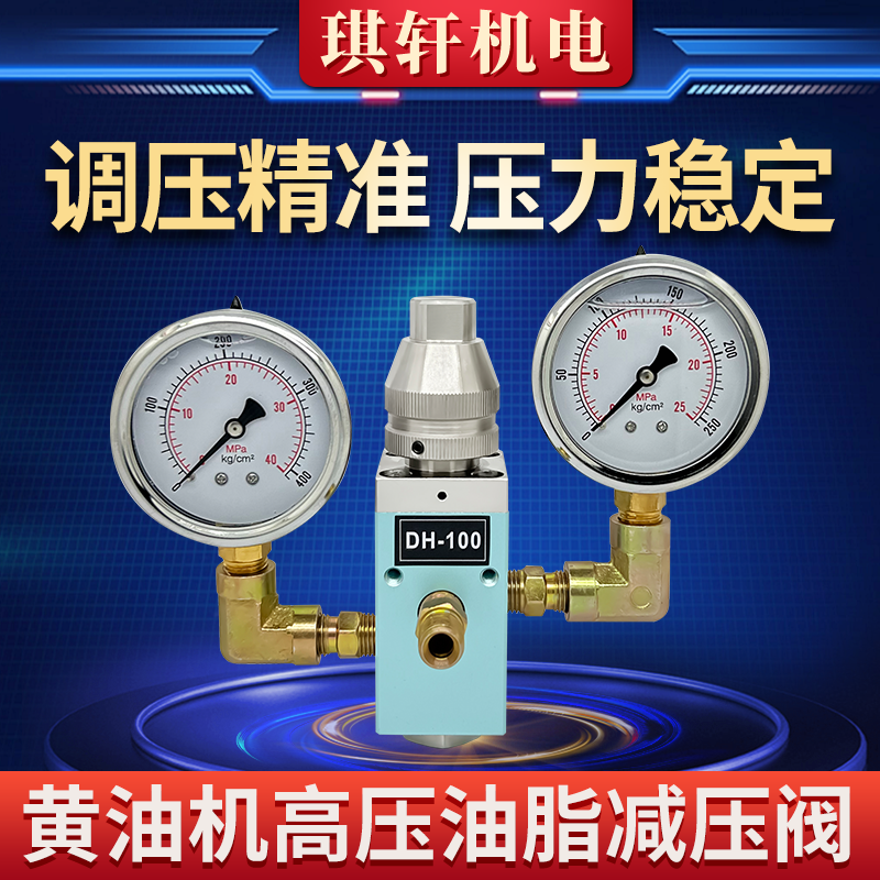 气动泵黄油机高压减压阀