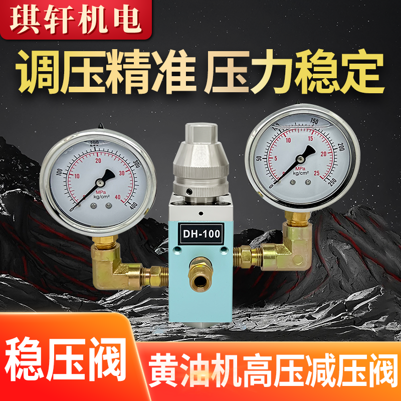 气动泵黄油机高压减压阀 3