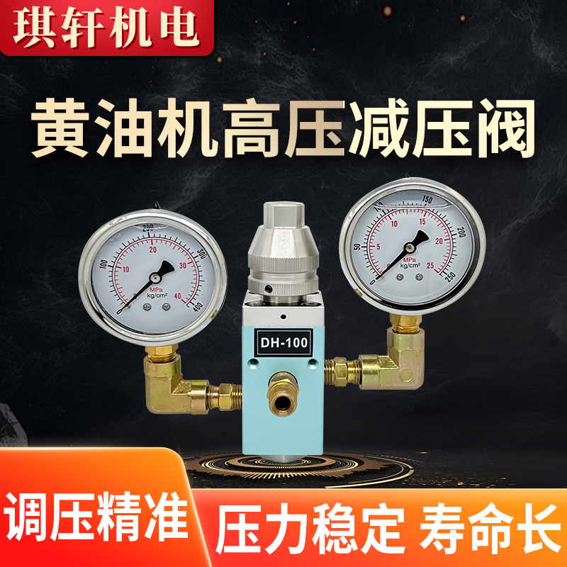 气动泵黄油机高压减压阀 4