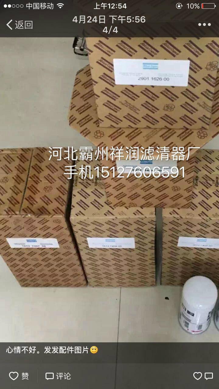 阿特拉斯1613-7408-00空壓機空氣濾清器 2