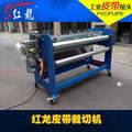 HOLO Conveyor Belt Cutting Machine
