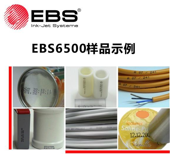 上海易肯供應EBS6500在線小字符噴碼機 3