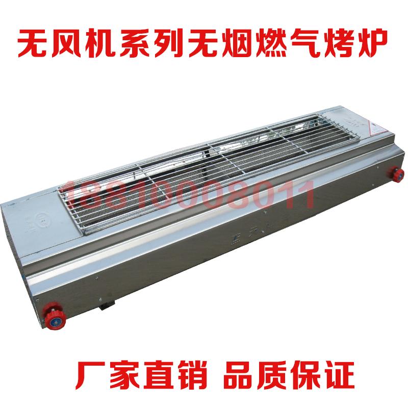 藍天博科無煙燃氣燒烤爐 無風機方便攜帶   3
