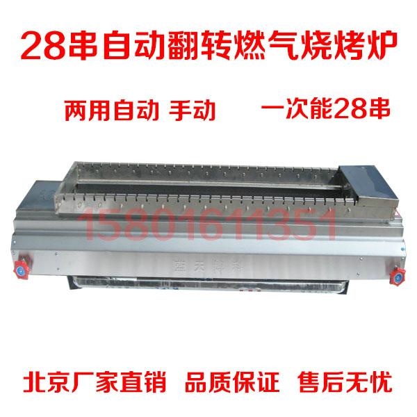 竹簽自動翻轉燃氣無煙燒烤爐不鏽鋼受熱均勻不燒簽子 3
