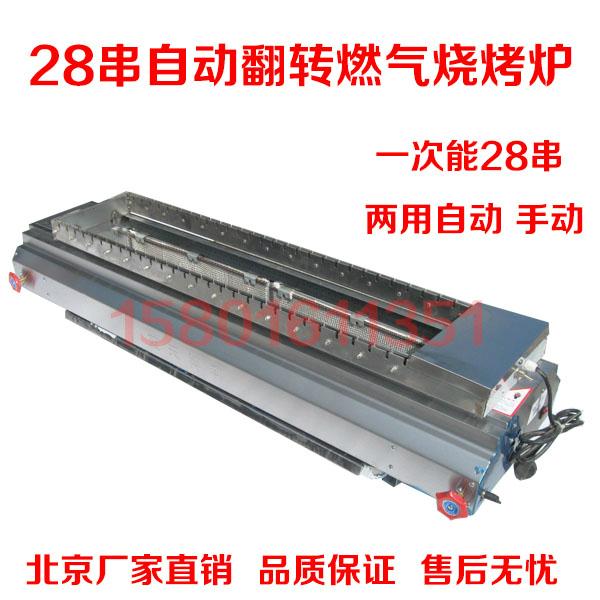 竹簽自動翻轉燃氣無煙燒烤爐不鏽鋼受熱均勻不燒簽子 4