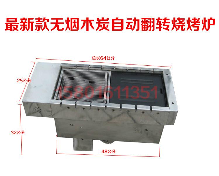 自動翻轉燒烤爐子無煙木炭商用竹簽木炭自動翻轉燒烤機烤串爐 4