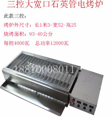 石英管烧烤炉商用宽口大号电烤箱石英管电烤炉 4