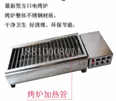 石英管烧烤炉商用宽口大号电烤箱石英管电烤炉