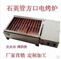 石英管烧烤炉商用宽口大号电烤箱石英管电烤炉 5