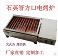 石英管烧烤炉商用宽口大号电烤箱石英管电烤炉