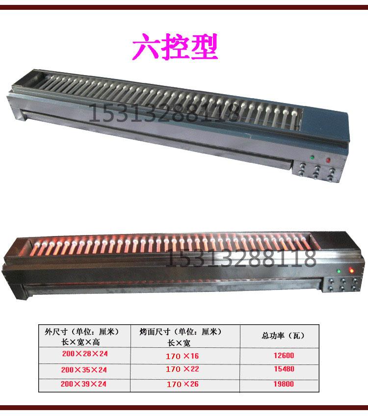 石英管商用電熱加長光波不鏽鋼燒烤爐 5