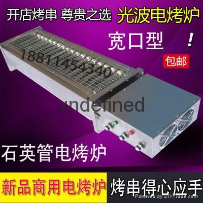 商用大功率不鏽鋼光波電烤爐 5