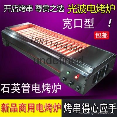 商用大型號石英管不鏽鋼電烤爐 2