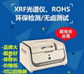 低價環保ROHS儀 質量合格測試儀