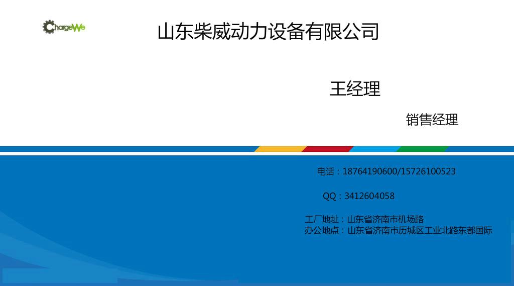 20KW生物质气发电机组 2