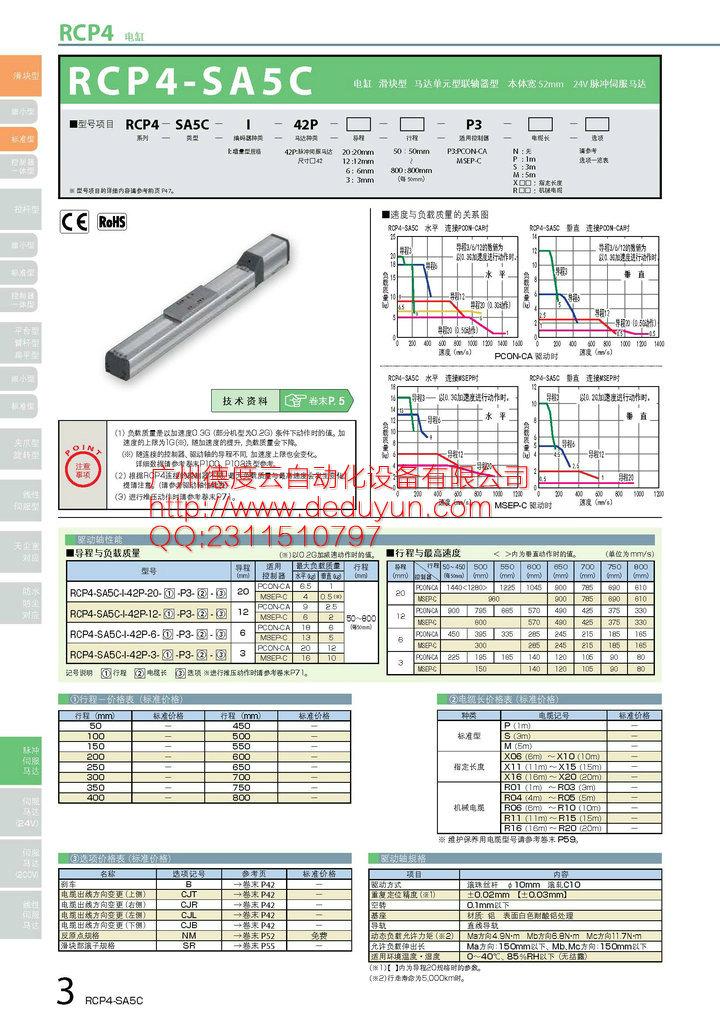 日本IAI电缸精度高质量好RCP4-SA5C滑块电缸 3