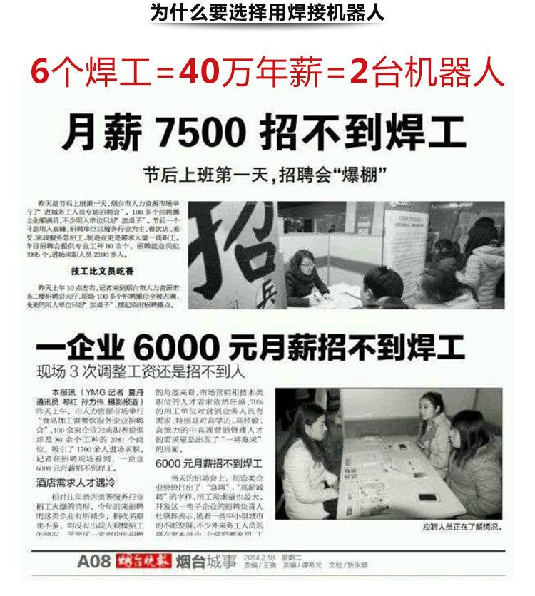 安川YASKAWA工業焊接機器人MA系列MA1440 3