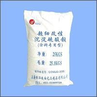 超細改性沉澱硫酸鋇塗料專用