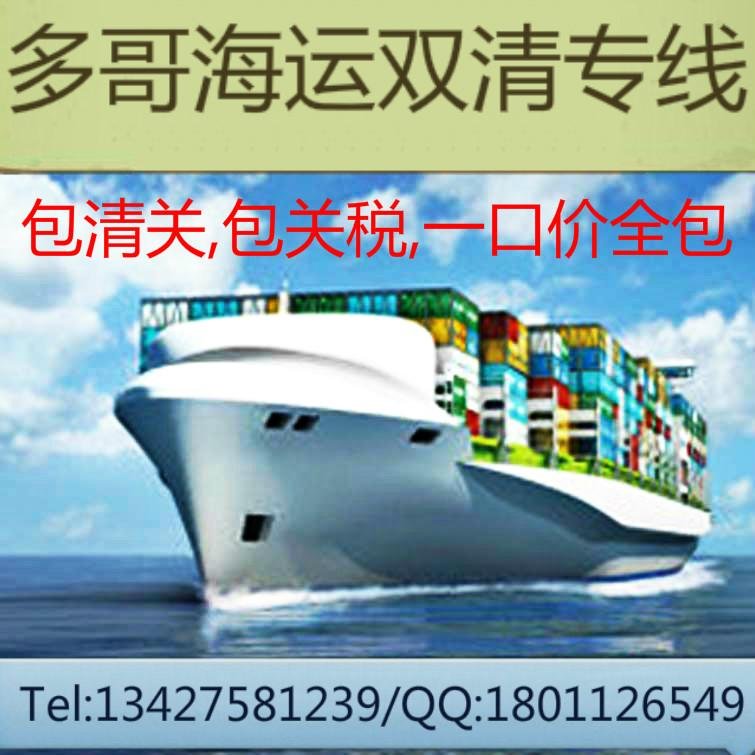 中国到多哥海运双清专线  包税进口 1