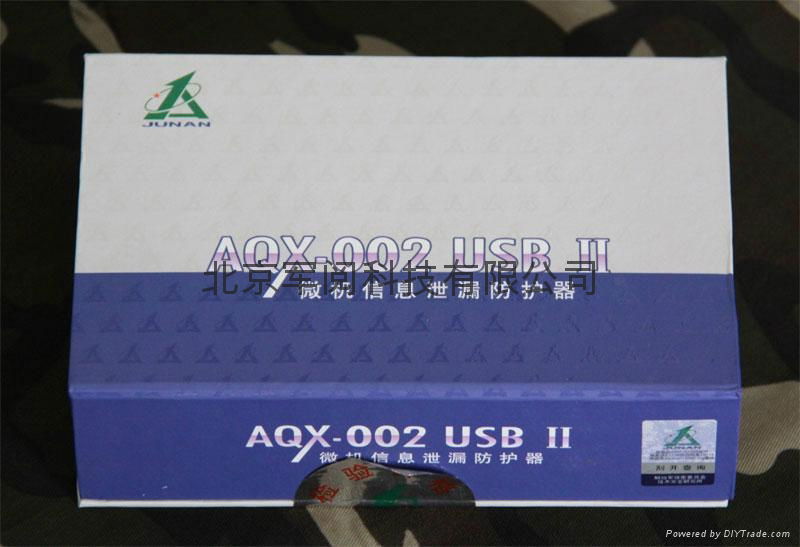 AQX-002USB計算機信息洩露防護器 3