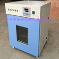 GHP-350隔水式電熱恆溫培養箱