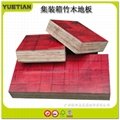 集装箱竹木胶合板