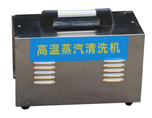 手提電加熱蒸汽清洗機