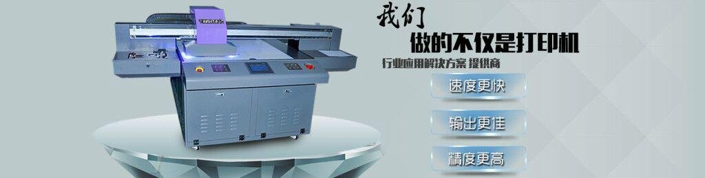 UV平板打印机SU1315-VO5