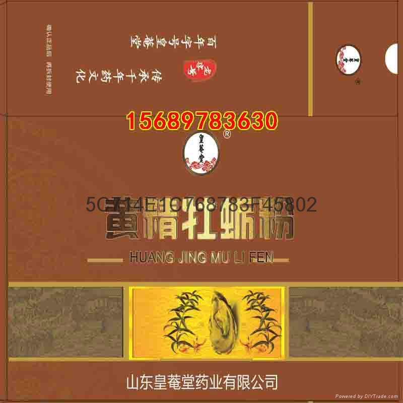 皇菴堂阿膠漿阿膠膏劑 2